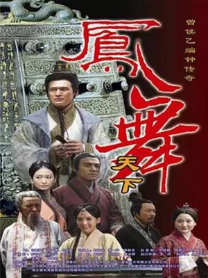 《苍天在上》电视剧高清全集