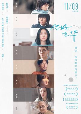 《白鸽》电影高清完整版
