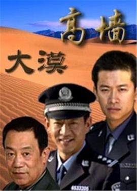 《发丘天官：昆仑墟》电影高清完整版