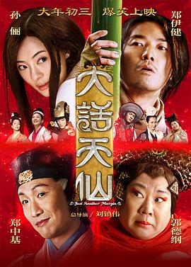 《多走运遇见你》电影高清完整版