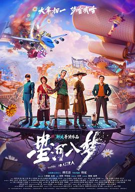 《染色爱情》电影高清完整版
