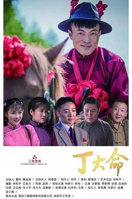 《花季岁月》电影高清完整版