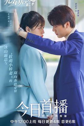 《捕快血之刃》电影高清完整版