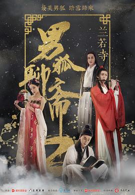 《旺角的天空2之男燒衣》电影高清完整版