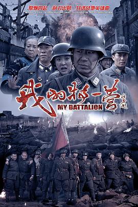 《无间道第一季》电视剧高清全集