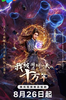 《里约大冒险2》动漫高清全集