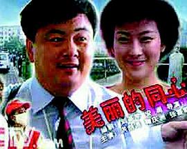 《台商》电视剧高清全集