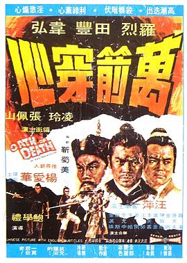 《新醉打金枝(剧情说明）》电影高清完整版