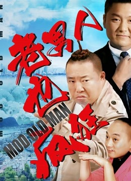《流感》电影高清完整版