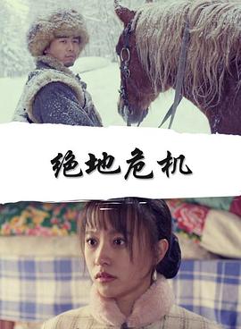 《流感》电影高清完整版