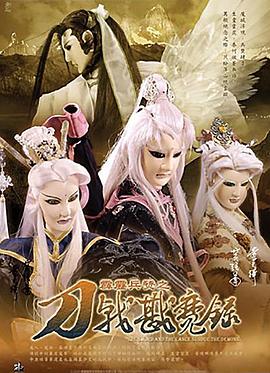 《好家伙》电影高清完整版