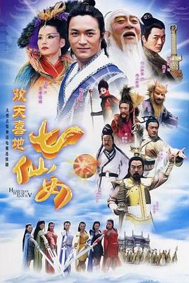 《乾隆皇君臣斗智》电影高清完整版
