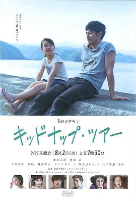 《雪国少年》电影高清完整版