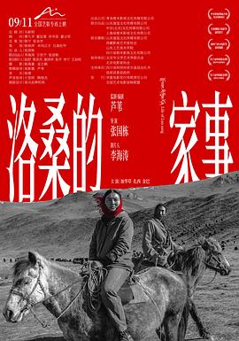 《催眠大师》电影高清完整版
