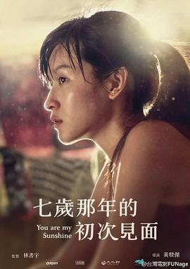 《猎杀之后》电影高清完整版