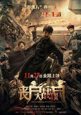 《寄生兽》电影高清完整版