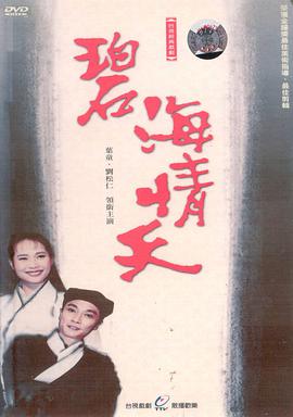 《这货哪来的》电影高清完整版