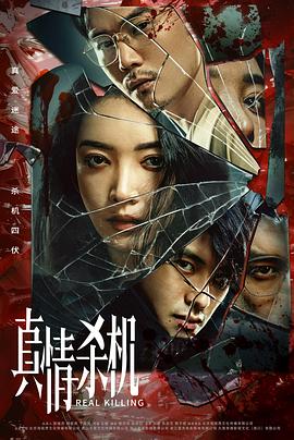 《终究联赛》电影高清完整版