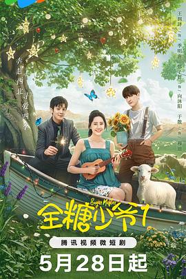 《买凶拍人》电影高清完整版