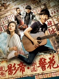 《终点爱神》电影高清完整版