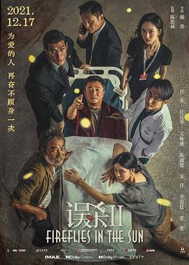 《爆款诞生》电影高清完整版