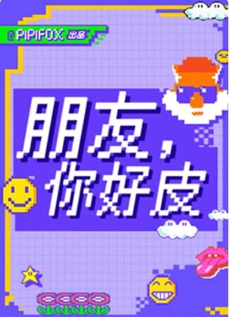 《明星大侦察第五季》综艺高清完整版