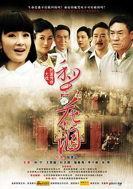 《神风刀》电视剧高清全集