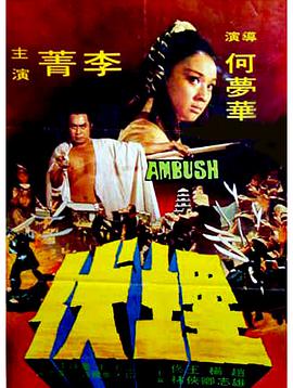 《嘉年华【影视说明】》电影高清完整版