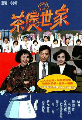 《武士荣誉》电视剧高清全集
