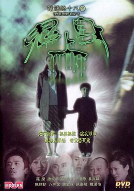 《堡垒 2012》电影高清完整版