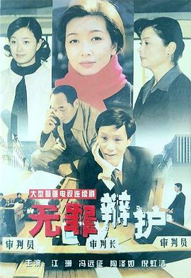 《危境交兵》电影高清完整版