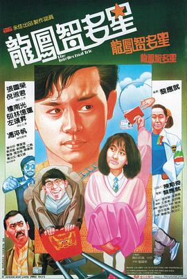 《将军在上之芙蓉密案》电影高清完整版