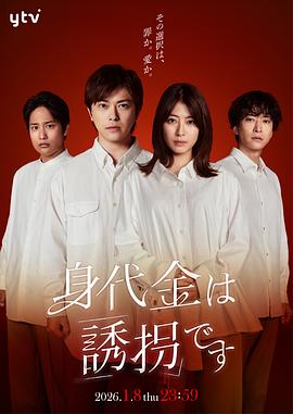 《友谊的游戏》电影高清完整版