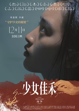 《黑色尾流》电影高清完整版