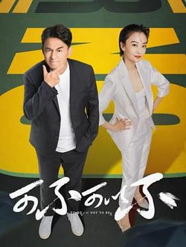 《谋杀派对》电影高清完整版