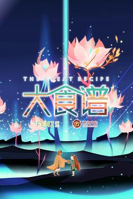 《塞外长风》电影高清完整版