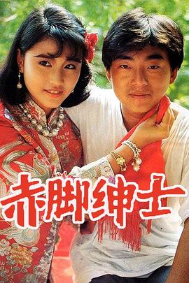 《我心狂野1997》电影高清完整版