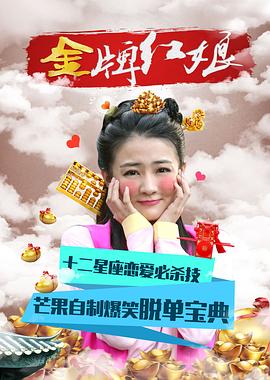 《张狂试爱之英勇爱》电影高清完整版