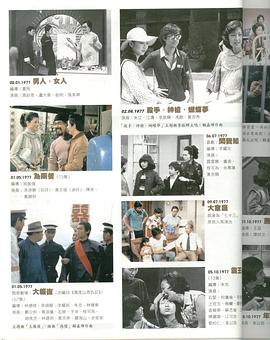《午夜帮》电影高清完整版