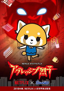 《渊之信》动漫高清全集