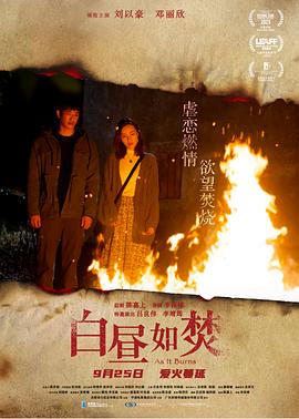 《疯岳撬佳人》电影高清完整版