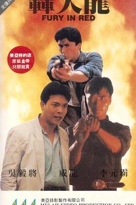 《丧命赌局》电影高清完整版