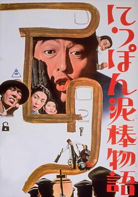 《咱们的宗族》电影高清完整版