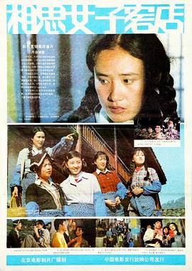《狐墓迷影》电影高清完整版