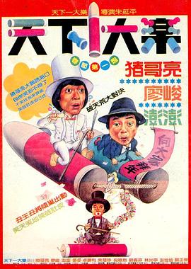 《摩斯探长第一季》电视剧高清全集