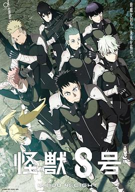 《闪亮星电音》综艺高清完整版
