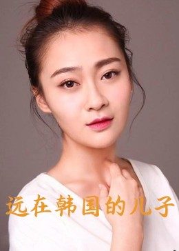 《苏珊娜·安德勒》电影高清完整版