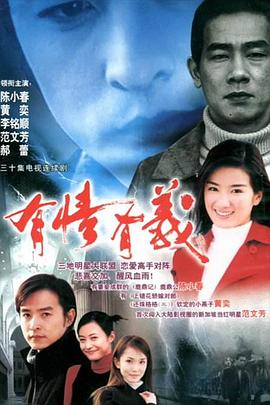 《疾风任务》电影高清完整版