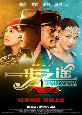 《你好现任》电影高清完整版