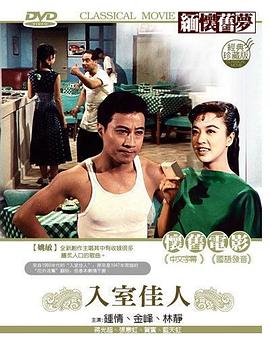 《叛狱者【影视说明】》电影高清完整版